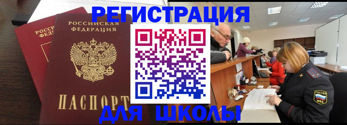 прописка законно в Павлово