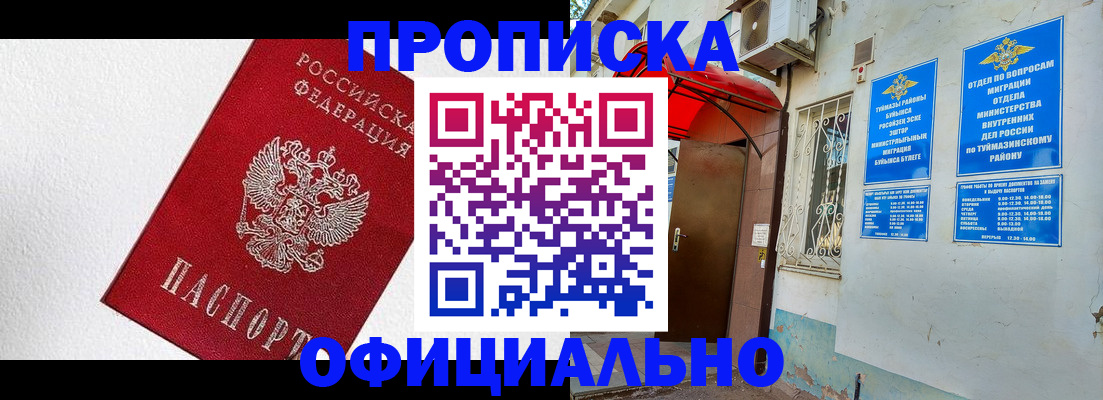 временная регистрация недорого в Павлово