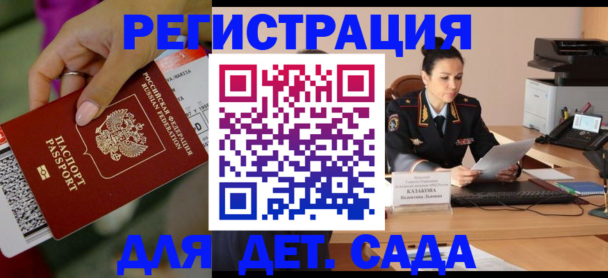 временная регистрация 2025 в Павлово