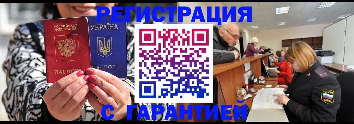 прописка для военкомата в Павлово