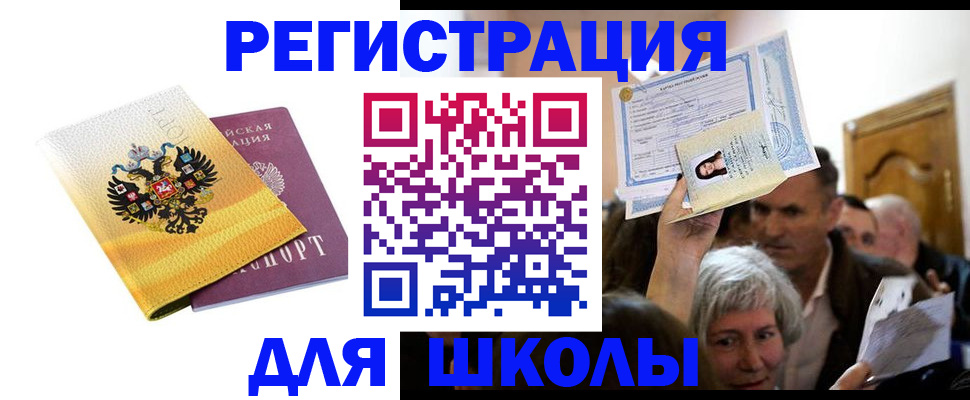 временная регистрация госуслуги в Павлово