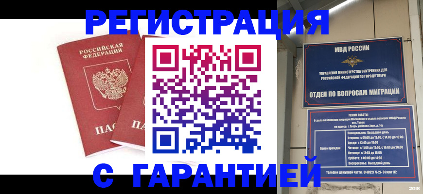 регистрация для школы в Павлово